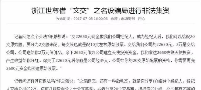 공안부는 전국 최신 다단계 판매 명단을 발표했다!