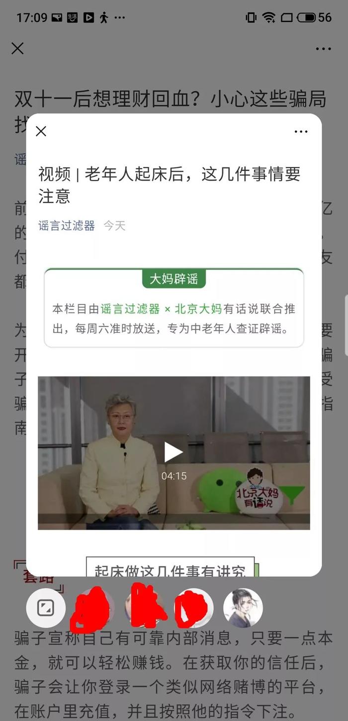 魅族Flyme 8系统上手体验：小窗模式2.0很好用，但还有小bug