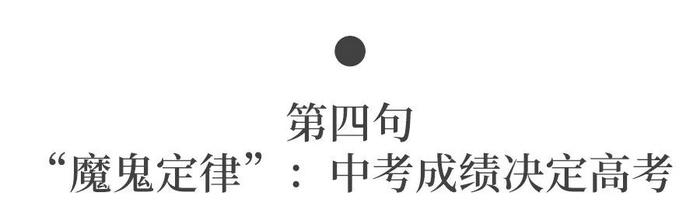 送！中考分数持续走高, 明年考生何去何从! 这届初中生最倒霉？家长越早知道越好！