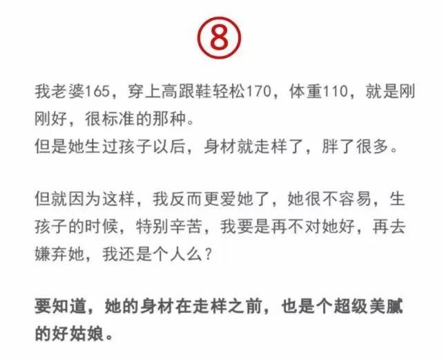 你会介意自己的女朋友胖吗？男生们说起实话，真的比女人还狠！