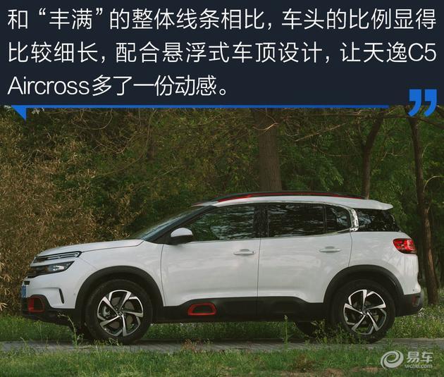 城市多功能SUV新典范 主笔点评东风雪铁龙天逸C5 AIRCROSS