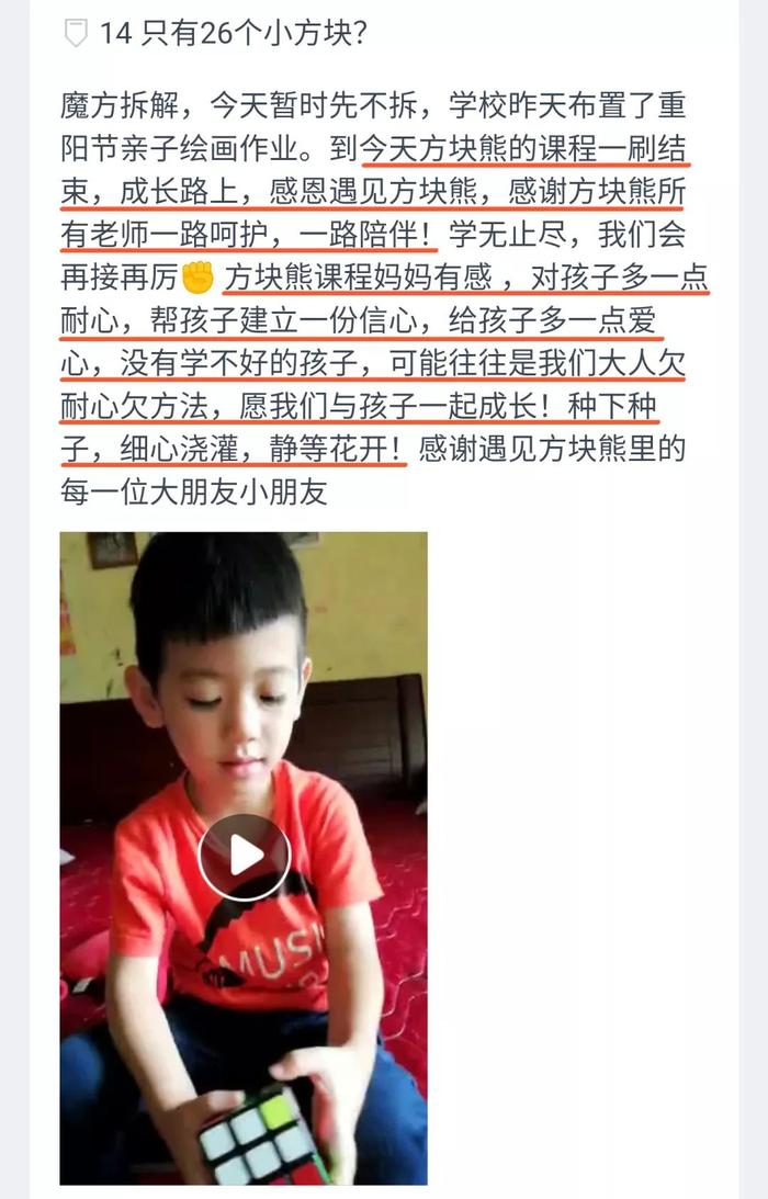 优秀毕业生_彭俊博：那些非常好学的孩子，家长都做了些什么？