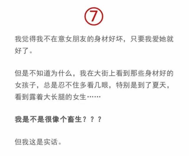 你会介意自己的女朋友胖吗？男生们说起实话，真的比女人还狠！