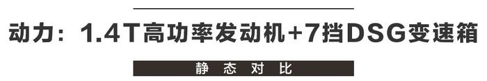 都是大众爆款神车，全新朗逸和新宝来谁更值得买？【对比】