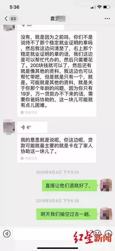 19岁女主播买房却贷不了款，开发商：定金不退