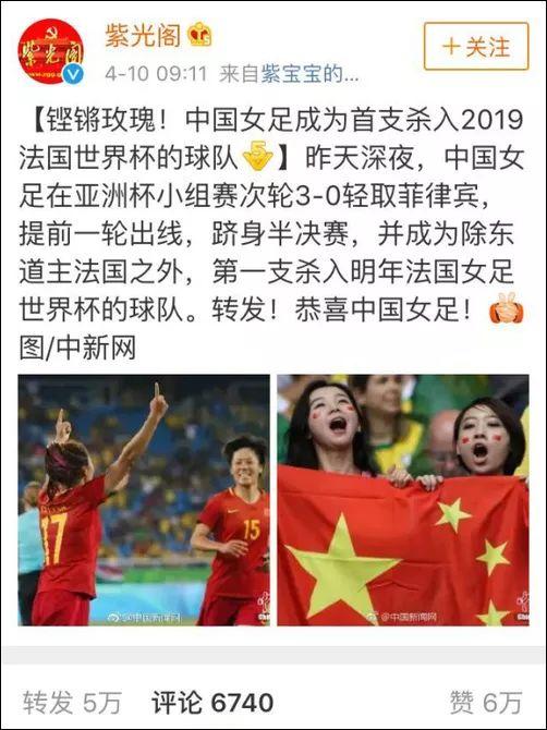 深悦读丨一条微博突然疯转5万！网友暴赞：中国足球靠你们了！