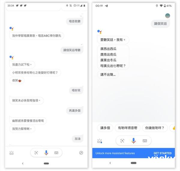 讲粤语的谷歌语音助手现已推出 iOS版近期上线