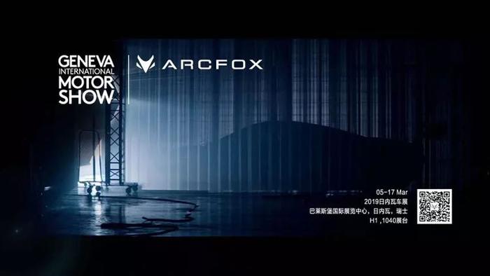 正向研发+溜背造型！北汽高端品牌ARCFOX的首款SUV来了！