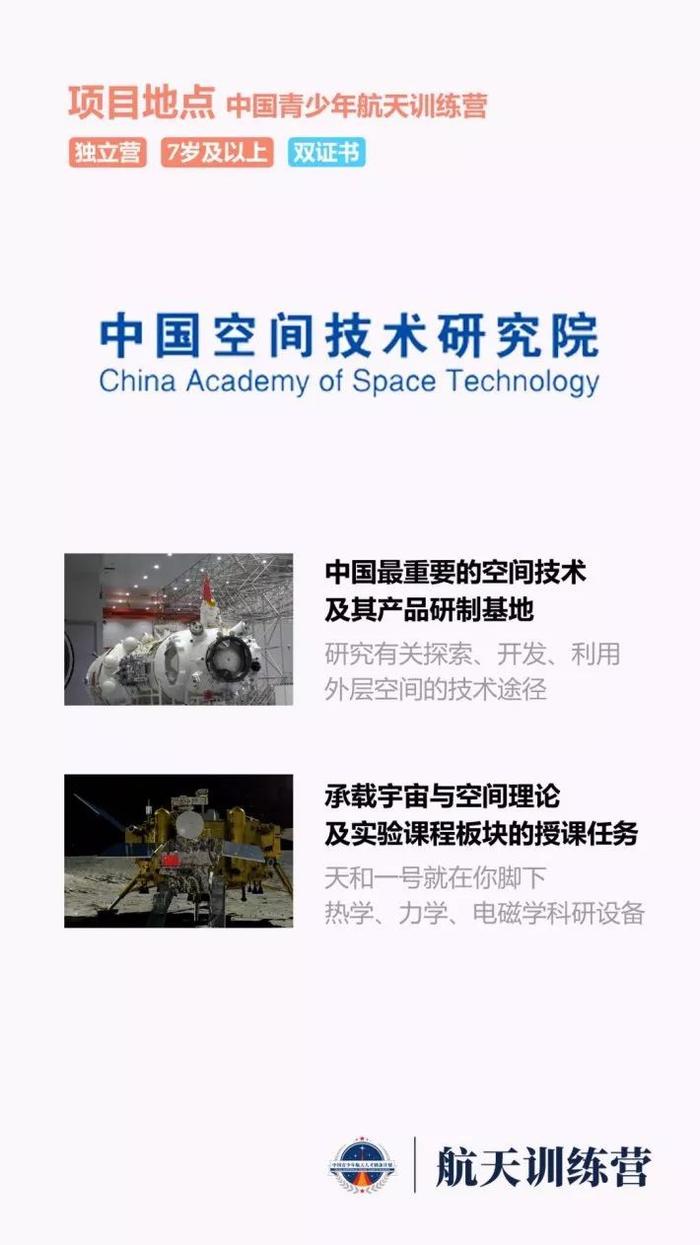 中国第一家！专业航天科技营！造火箭、育种太空植物，零距离真实环境学习，不用去美国 NASA