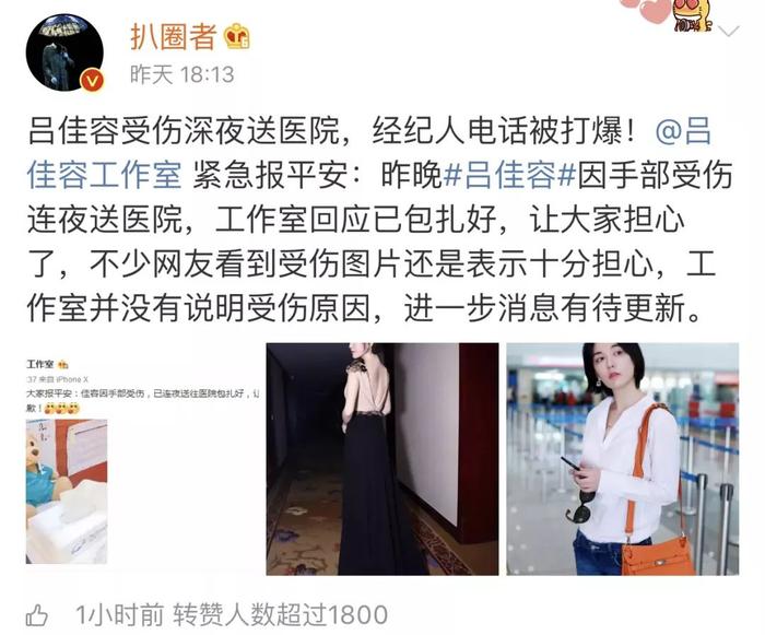 这个晒血照说被某公司高层迫害的女演员，求救微博里还在宣传新剧？