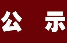 员工食堂用黄曲霉素超标花生，威海大友丰田汽车被罚5千元