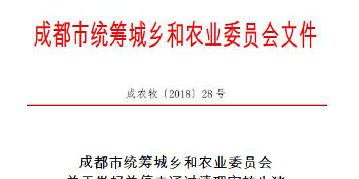 持续深耕实业 怡君控股收购龙大肉食