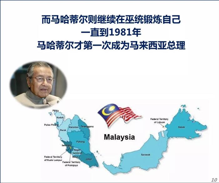马来西亚突然变天，中国怎么办？不，其实一直是这片天！