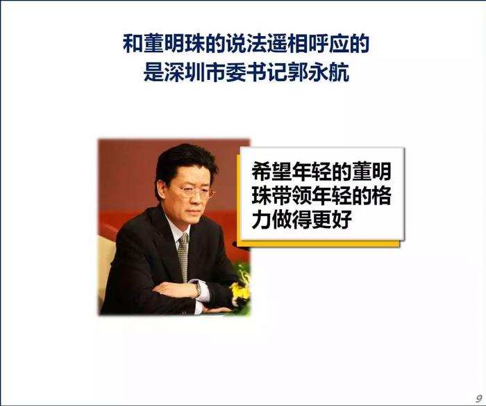 董明珠到底退不退休？董明珠回应：我的心像25岁