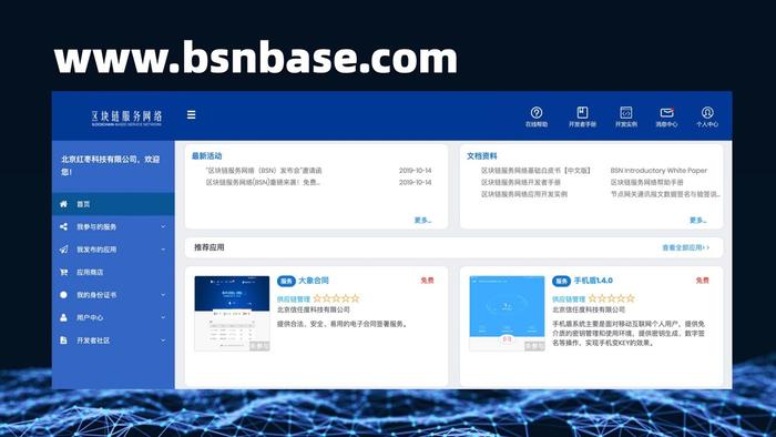 技术解码 | 区块链服务网络（BSN）技术详解