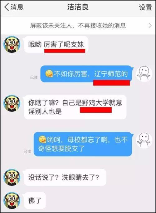 满嘴“恶臭你支”的两面人，厦大终于公布处理结果！