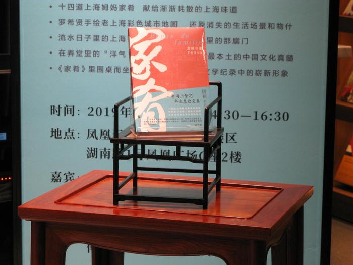 作家唐颖携新作《家肴》来南京，分享老上海的“味道”和“情调”