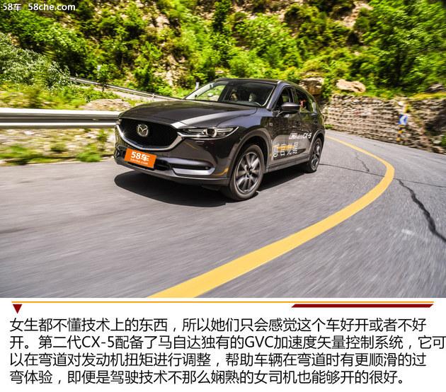 挑战最美山路 第二代Mazda CX-5自驾游