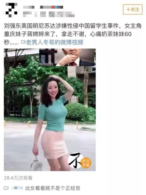 女大学生死于空难，键盘侠却把她隐私扒得精光