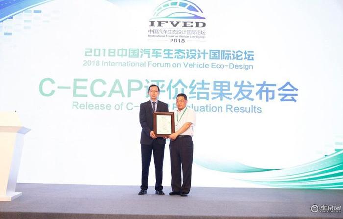 2018年C-ECAP首批汽车生态评价结果发布