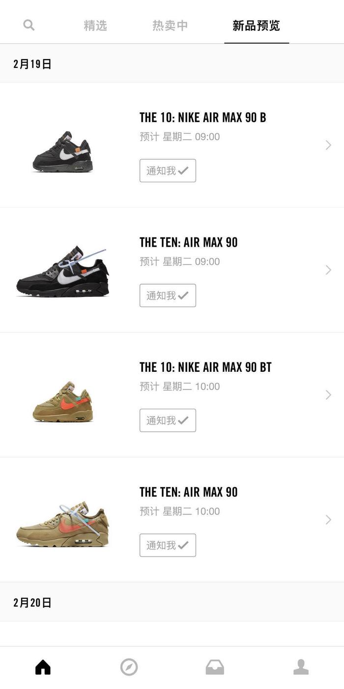 陪跑还是中签？今早的OFF-WHITE x Air Max 90 你抢到了吗