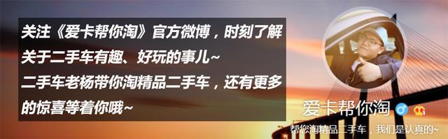 爱卡帮你淘 花四千元洗辆二手车值不值?