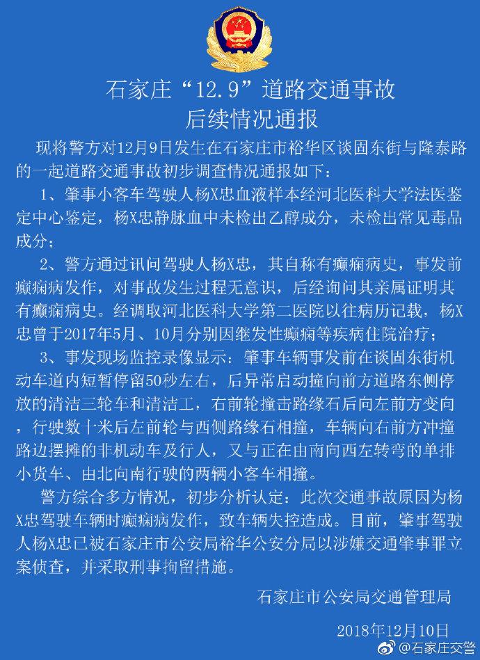 监控曝光！奥迪冲撞车辆行人致2死5伤 初步认定司机系癫痫发作