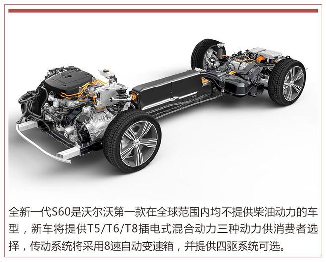 沃尔沃全新S60亮相 竞争宝马3系/明年国产上市