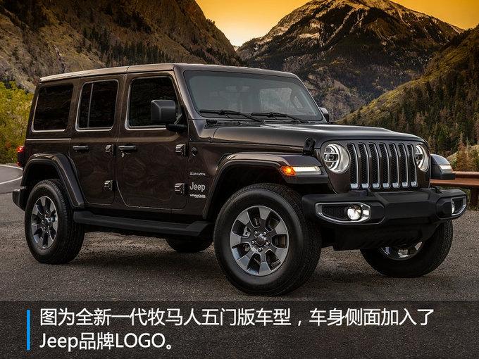 Jeep年内连推3款新车型 均搭全新2.0T发动机