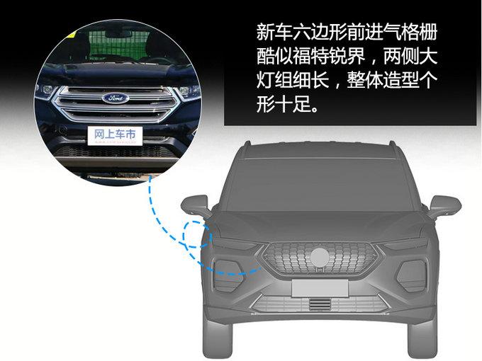 海马S8“大型”插电混动SUV曝光 将于年内亮相