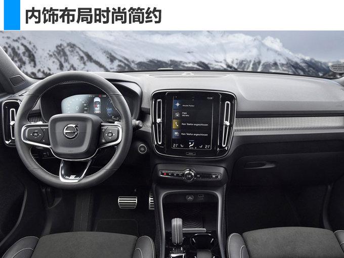 沃尔沃XC40中国首秀 进口引入/未来将国产