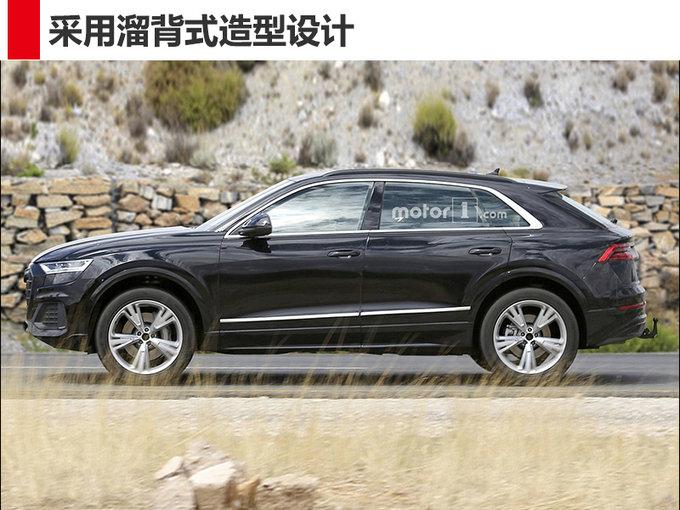 于6月5日上海发布 奥迪全新Q8全尺寸旗舰SUV