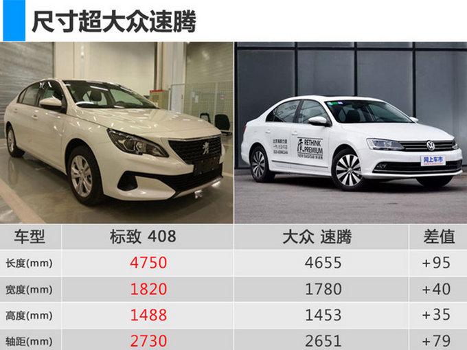 东风标致产品规划曝光  SUV全面升级/明年推新508