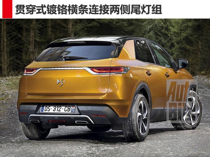 全新DS3将推纯电车型 续航450km/竞争奥迪Q2