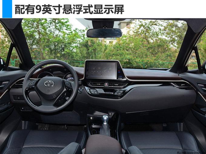 6月24日上市！ 广汽丰田C-HR新SUV售14万元起