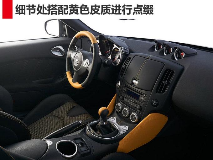 日产370Z Heritage Edition 增三色外观/年底两项