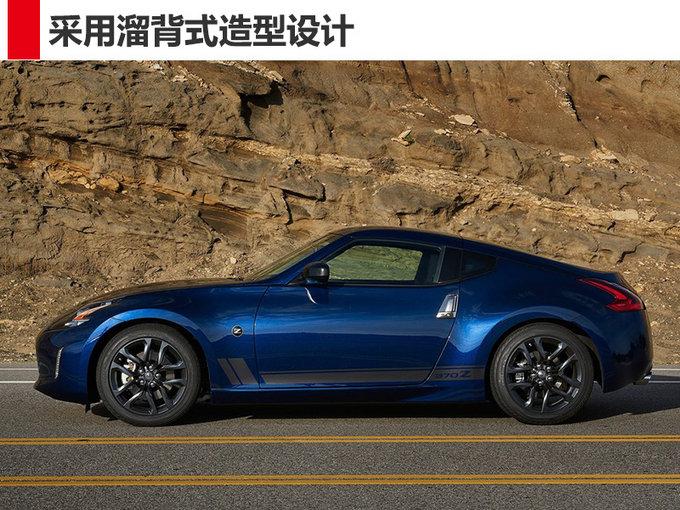 日产370Z Heritage Edition 增三色外观/年底两项