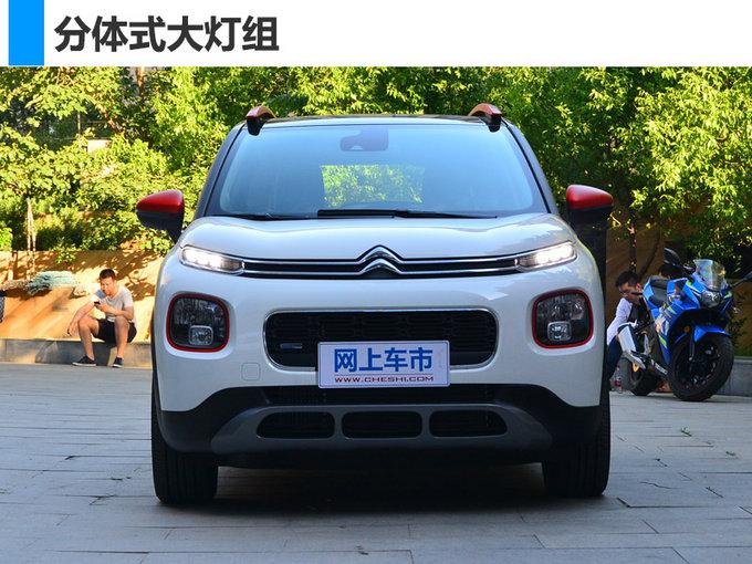 东风雪铁龙SUV云逸8月份启动预售 9月20日上市