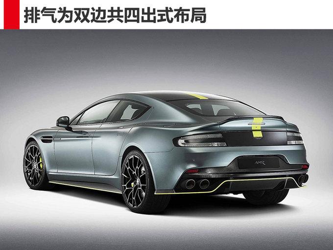 破百仅需4.2秒 阿斯顿·马丁将推Rapide AMR