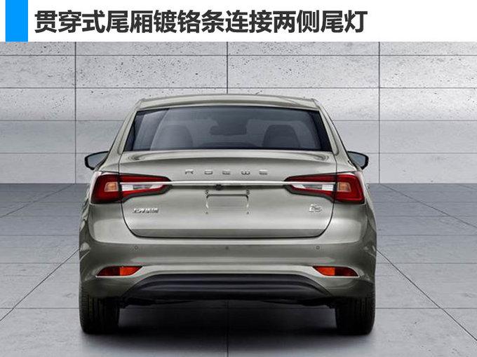 荣威新车命名i5 尺寸超同级合资车 配1.5T动力