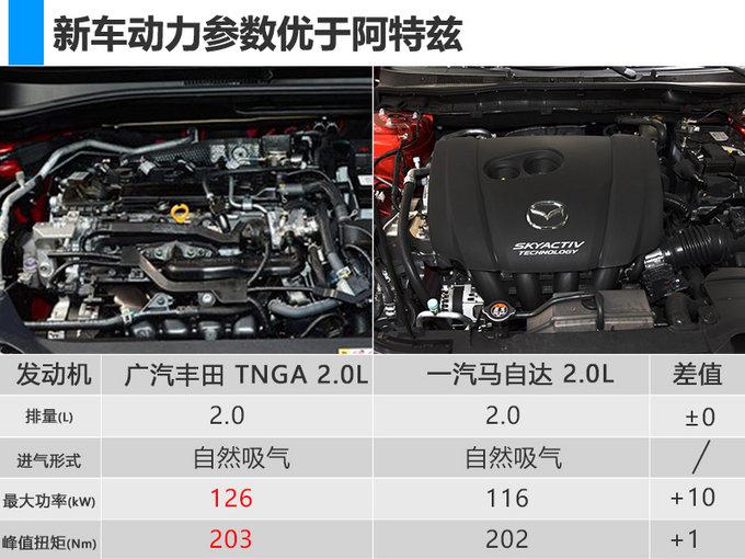 广汽丰田新款凯美瑞 将搭全新2.0L引擎-动力提升
