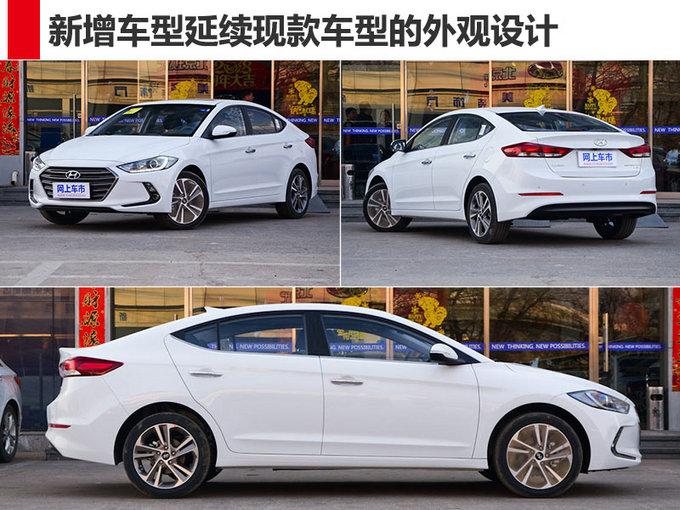 北京现代领动将增新车型 7月开卖-售12.48万元