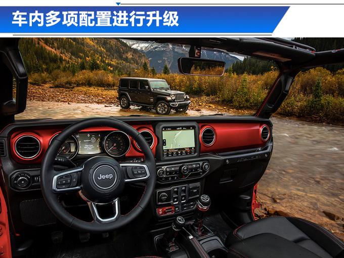 Jeep新牧马人配置曝光 23日上市/预售46万元起