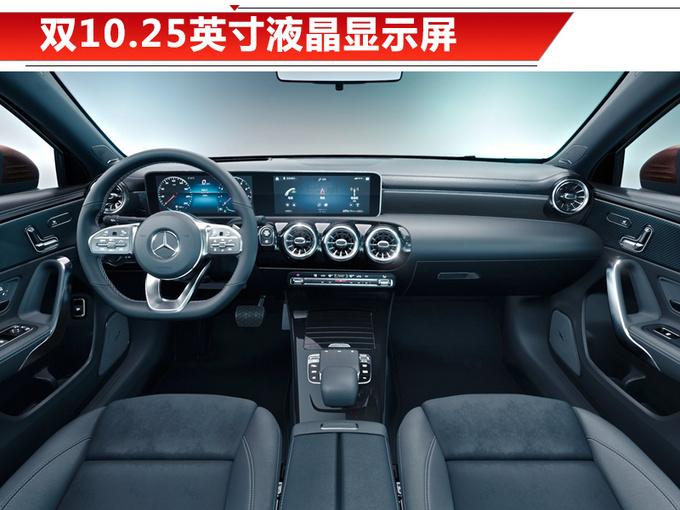 国产奔驰A级全系配7DCT 年底正式开卖-20万起售