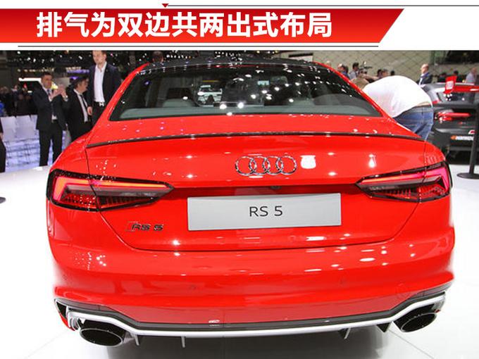 奥迪全新RS5 Coupe 换搭2.9T引擎/破百仅需3.9秒