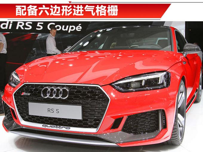 奥迪全新RS5 Coupe 换搭2.9T引擎/破百仅需3.9秒