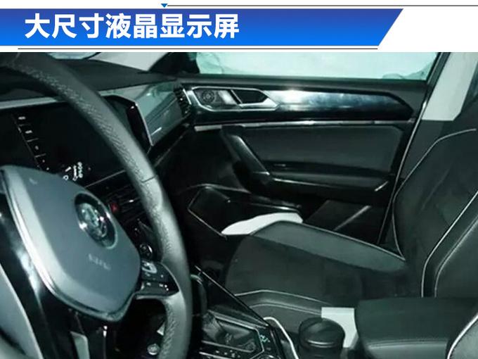 一汽-大众中型SUV内饰首次曝光 年底正式开卖