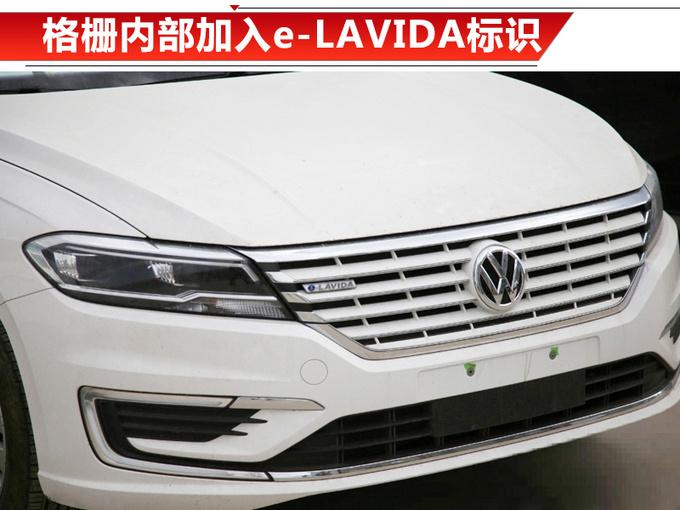 上汽大众朗逸推电动版 定名e-LAVIDA/明年开卖