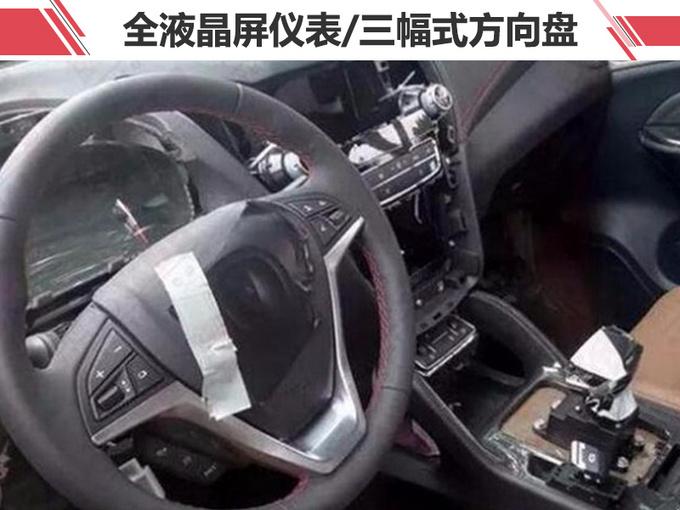 长安全新SUV CS85内饰谍照曝光 配全液晶仪表