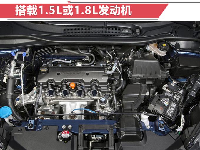 本田将推出新款缤智 取消手动版本车型/明年开卖